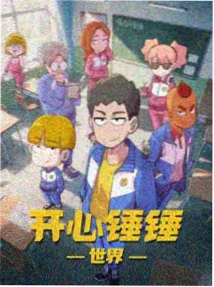 雾山五行水墨国漫免费观看封面